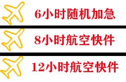 西宁机场快递快递公司,专业空运当天件